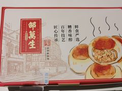 -邵万生食品公司(南京东路店)