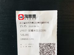 -保利万和CFR国际影城(钱江世纪城店)