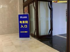 -SFC上影影城(南京新城市广场店)