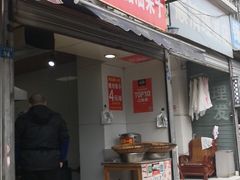门面-邓记新一代糖油果子(四川煤管局供销公司职工宿舍店)