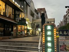 -皇后餐厅-煲仔·小菜·打边炉(古北店)