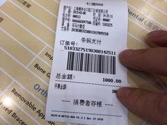 -TSK齿科德申会口腔门诊·联洋诊所