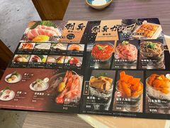 -豊 胜手丼