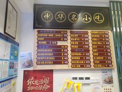 -鲜得来排骨年糕(豫园店)