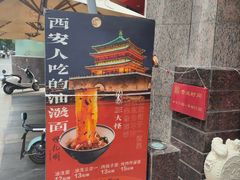 -尚寨嫽扎咧面馆(钟楼店)