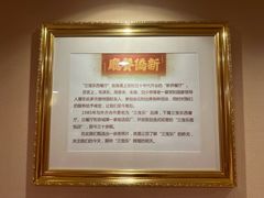 -新侨三宝乐西餐厅(崇文门店)
