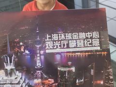 -上海环球金融中心云端足球盛典