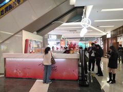 -福田卓悦INTOWN购物中心