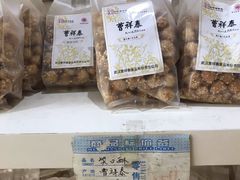 -曹祥泰(解放路店)