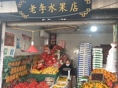 -葑门横街
