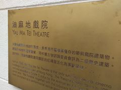 -油麻地戏院