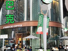 -星巴克臻选(深圳卓悦中心店)