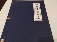 -宁夏国强手抓羊肉·清真菜(未央路凤三店)