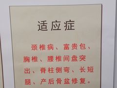 -悦和堂中医门诊部·疼痛调理·针灸推拿·艾灸拔罐