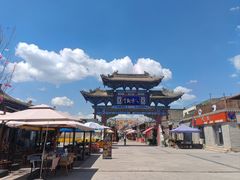 -丹噶尔古城