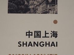 -上海虹桥中心爱琴海亚朵S酒店