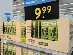 -沃尔玛(前山店)