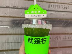 -Yes Lemon就是柠·手打柠檬茶(油坊桥店)
