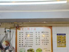 -阚老二鸭子店(来凤小区店)