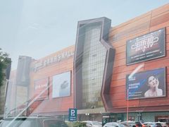 -燕莎友谊商城(金源店)