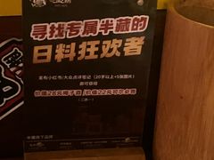 -半藏居酒屋(香港花园店)
