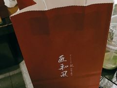 -匠和风精致料理(成都龙湖滨江天街店)