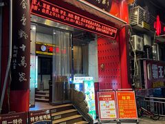 -江二娃串串香(科园四路总店)