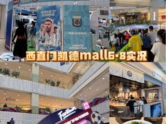 -凯德MALL(西直门店)