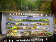 -万记麻辣烫国展总店