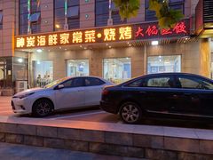 门面-雅逸居海鲜小厨