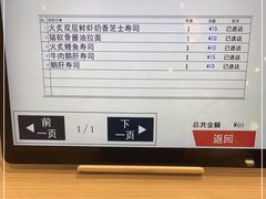 -濱寿司(高新伊藤店)