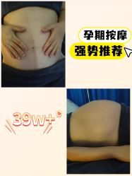 -舒悦·时尚妈咪孕妇按摩产后恢复中心(北辰店)