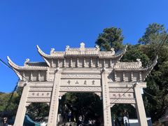 -灵岩山风景区