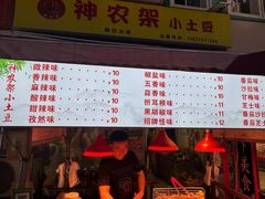-荷兰街