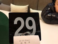 -GOGO Plate(成都太古里店)