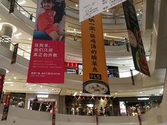 -凯德广场(金牛店)