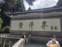 -井冈山风景名胜区
