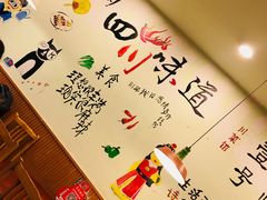 -川悦壹号·川菜(蠡溪路店)