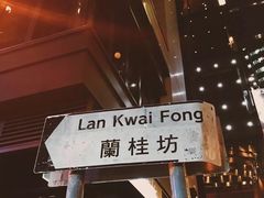 -兰桂坊