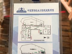 -中国第四纪冰川遗迹陈列馆