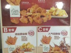 -1973继光香香鸡(合生汇购物中心店)