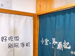 -小宝·路鼎记·福鼎特色小吃(富民路店)