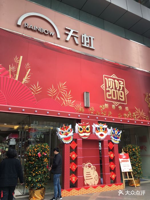 天虹(大西洋店)-图片-厦门购物-大众点评网