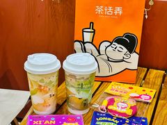 -茶话弄(中贸广场店)