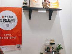 -椰子多多清补凉甜品店(河北路店)