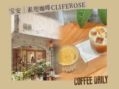 -素咫咖啡CLIFEROSE