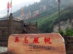 -李家羊肉村(武隆区店)