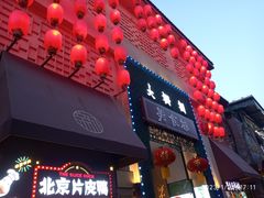 -北京前门大栅栏