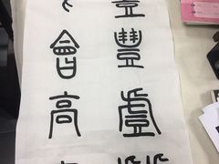 -秦汉胡同书法古筝围棋国画书院(宝地分馆)