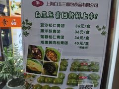 -白玉兰食品(中山公园龙之梦店)